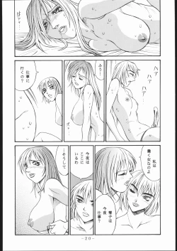 Page 19 of OUT FIT NO NUMBERS