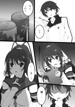 Page 19 of Shinononono.