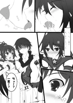 Page 21 of Shinononono.