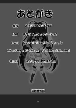 Page 34 of Shinononono.