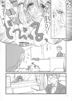 Page 14 of Yabuisya Akasaka Roppongi