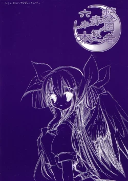 Page 2 of Yabuisya Akasaka Roppongi