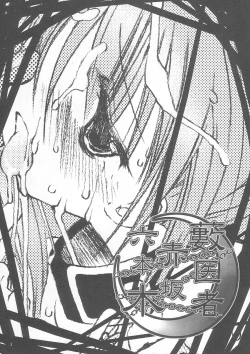 Page 3 of Yabuisya Akasaka Roppongi