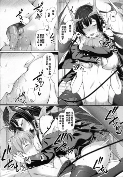 Page 14 of Attaka Milk no Shiboriai