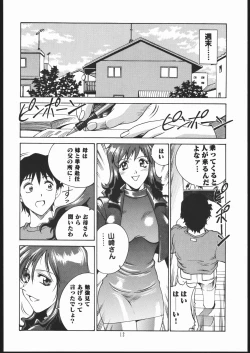 Page 11 of Oshiete! Oneesan