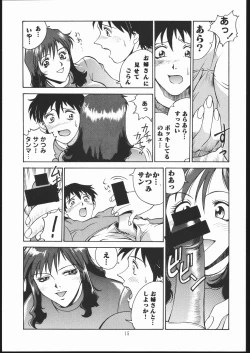 Page 14 of Oshiete! Oneesan