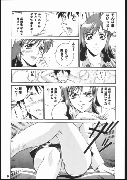 Page 8 of Oshiete! Oneesan