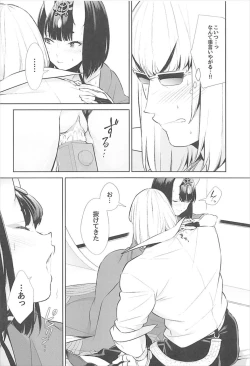 Page 18 of Nitehinaru Deko