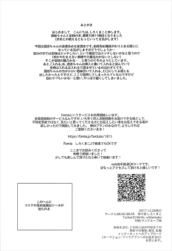 Page 35 of Nitehinaru Deko