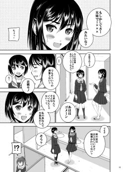 Page 13 of Mixed Twins 2