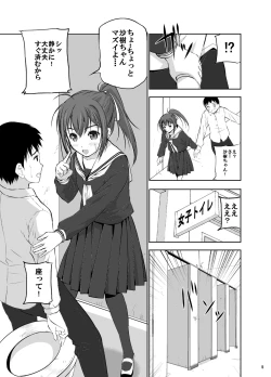 Page 7 of Mixed Twins 2