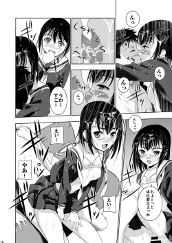 Page 17 of Mixed Twins 3