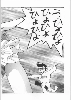 Page 13 of [YaenYaen Gimunema