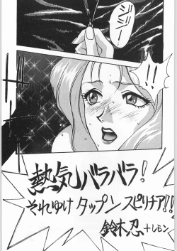 Page 24 of [YaenYaen Gimunema