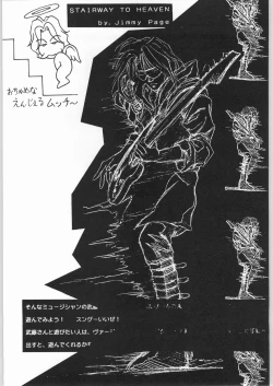 Page 38 of [YaenYaen Gimunema