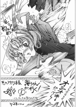 Page 3 of [YaenYaen Gimunema