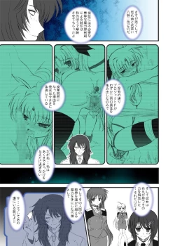 Page 10 of FATE FIRE WITH FIRE Book. II