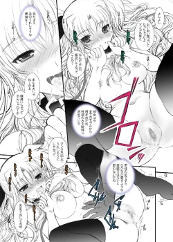 Page 20 of FATE FIRE WITH FIRE Book. II