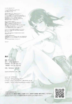 Page 22 of Takao to Oishii Yuuge