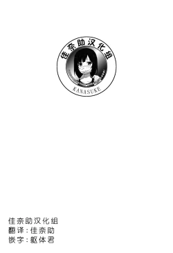 Page 21 of Oshiete Ageru