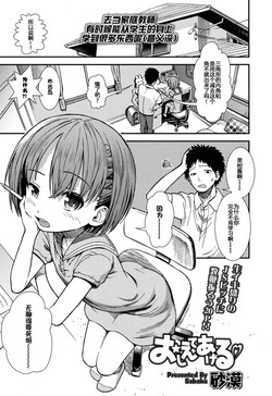 Download Oshiete Ageru