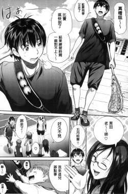 Page 13 of Joshi Luck!