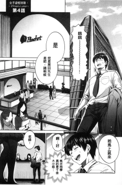 Page 179 of Joshi Luck!