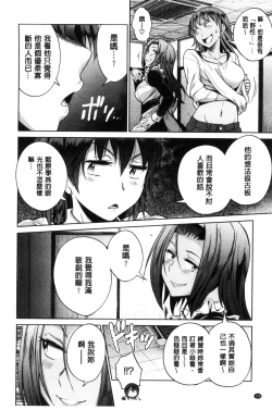 Page 192 of Joshi Luck!