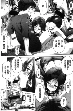 Page 23 of Joshi Luck!