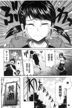 Page 86 of Joshi Luck!