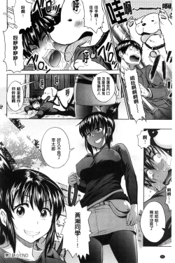 Page 88 of Joshi Luck!