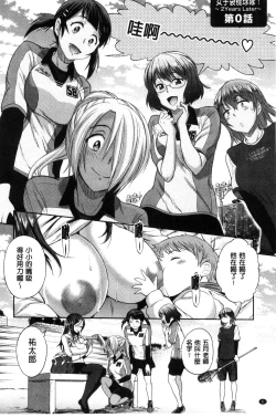 Page 8 of Joshi Luck!