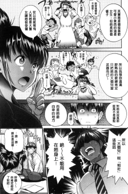 Page 97 of Joshi Luck!