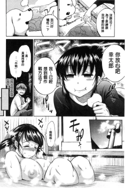 Page 98 of Joshi Luck!