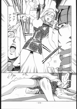 Page 27 of MY FUNNY VALENTINE