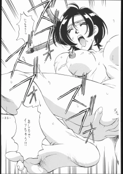 Page 34 of MY FUNNY VALENTINE