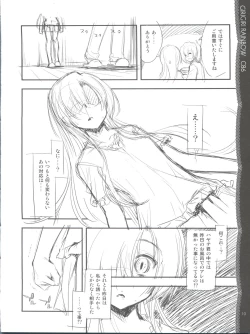 Page 11 of Sonna ni Mirareru to Hazukashiiba!!