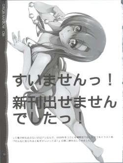 Page 4 of Sonna ni Mirareru to Hazukashiiba!!