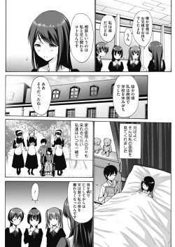 Page 109 of COMIC HOTMILK 2018-04