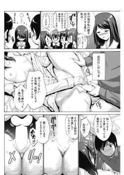 Page 117 of COMIC HOTMILK 2018-04