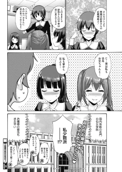 Page 131 of COMIC HOTMILK 2018-04