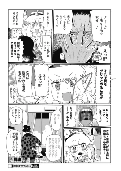 Page 135 of COMIC HOTMILK 2018-04