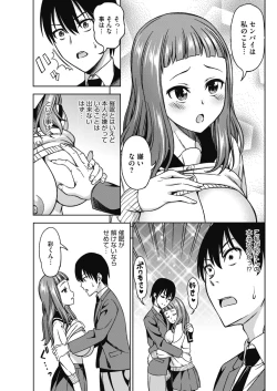 Page 166 of COMIC HOTMILK 2018-04