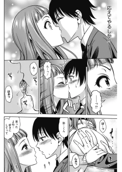 Page 167 of COMIC HOTMILK 2018-04