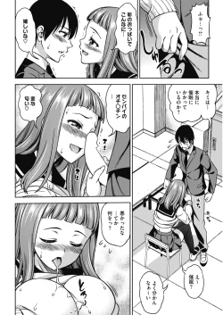 Page 169 of COMIC HOTMILK 2018-04