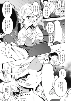 Page 16 of COMIC HOTMILK 2018-04