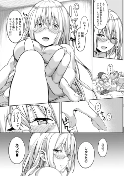 Page 188 of COMIC HOTMILK 2018-04