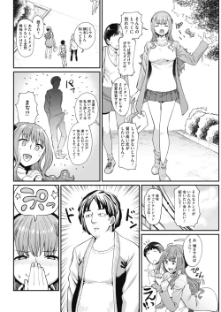 Page 207 of COMIC HOTMILK 2018-04