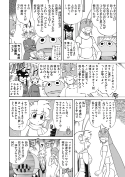 Page 233 of COMIC HOTMILK 2018-04