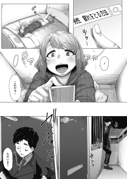 Page 89 of COMIC HOTMILK 2018-04